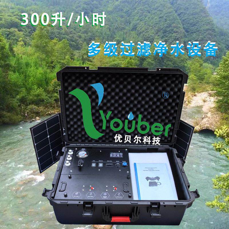 优贝尔牌野外手提带拉杆便携式滚塑防水箱体式自动水质净化器