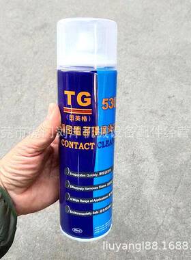 宁波图美格TG530精密电子清洗剂 手机屏 玻璃清洗 电子产品清洗