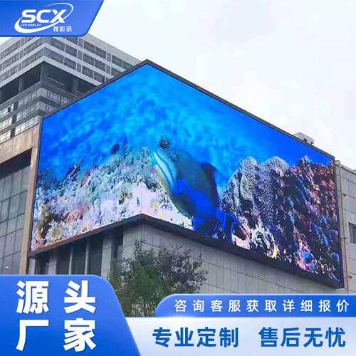 LED户外全彩室外商场外墙P2.5P3P4P5P6P8P10高清防水电子广告屏