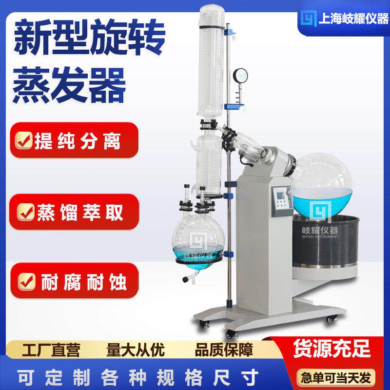 新型旋转蒸发器自动升降旋转蒸发仪实验室5-100L大型蒸馏仪器