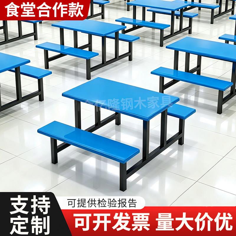 学校学生员工地食堂餐桌椅组合快餐店定制不锈钢连身餐桌4人8人位