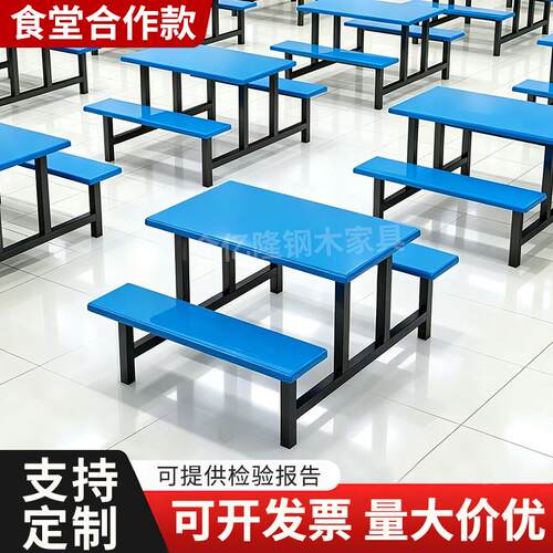 学校学生员工地食堂餐桌椅组合快餐店定制不锈钢连身餐桌4人8人位