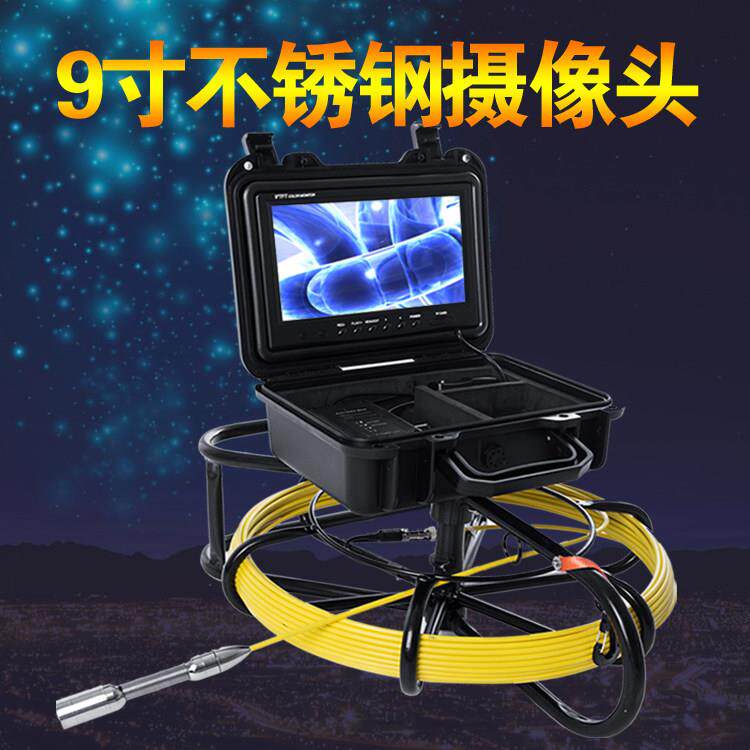 SYANSPAN探测管道防水可夜视工业级别超高清摄像头检测下水道