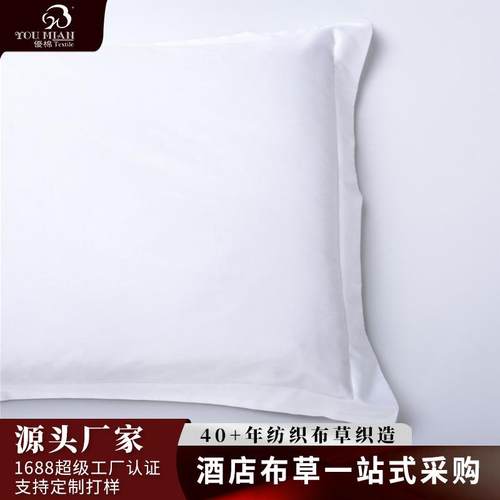 酒店布草上用1品00支匹棉四A16床件套长绒棉套件厂马家直销