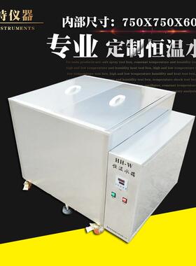 恒温水箱大容量定制恒温水箱HH-W300L恒温加热水箱恒温水箱