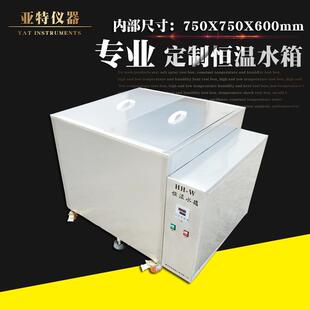 W300L恒温加热水箱恒温水箱 恒温水箱大容量定制恒温水箱HH