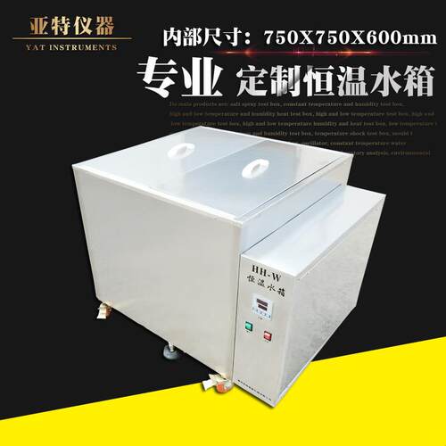 恒温水箱大容量定制恒温水箱HH-W300L恒温加热水箱恒温水箱