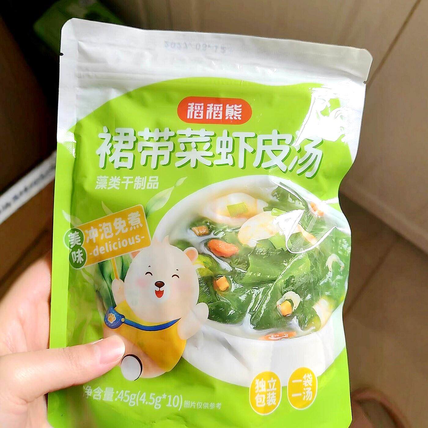 新货稻稻熊裙带菜速食汤懒人冲泡即食免煮紫菜虾皮汤料包独立小包