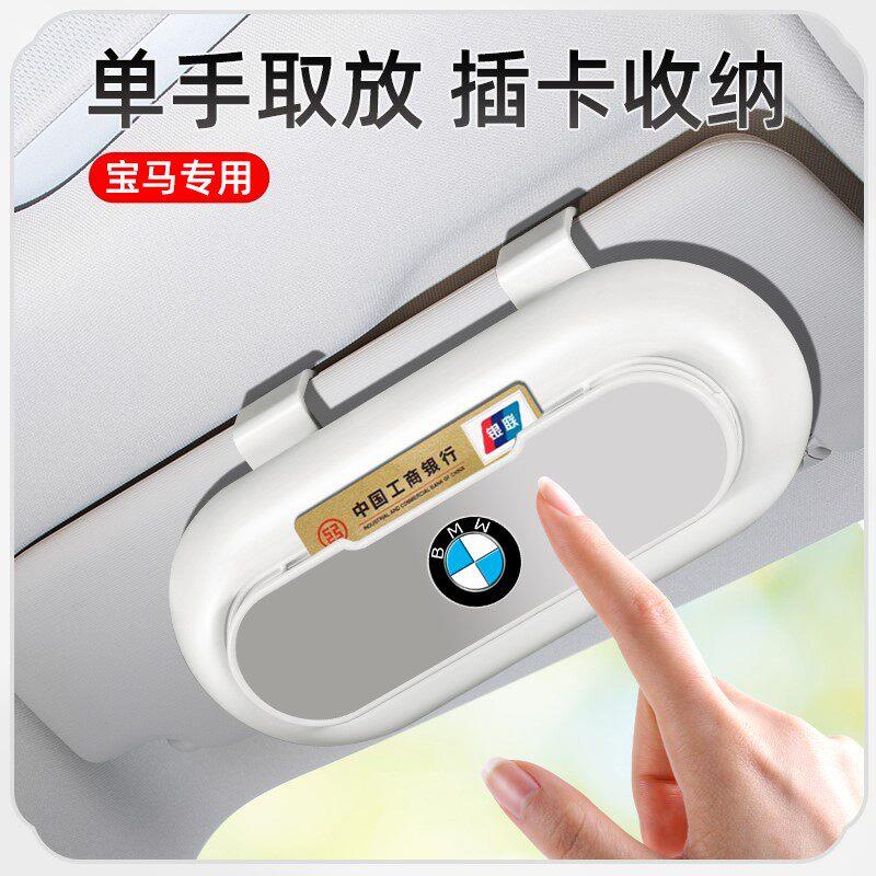 车载眼镜盒汽车用收纳太阳眼镜卡片眼睛遮阳板支架车内车用眼镜夹