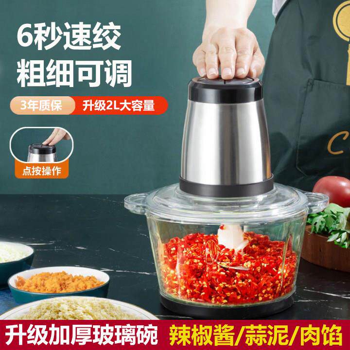 电动剁辣椒神器家用打蒜蓉搅碎器捣蒜泥绞碎器商用打大蒜搅拌机