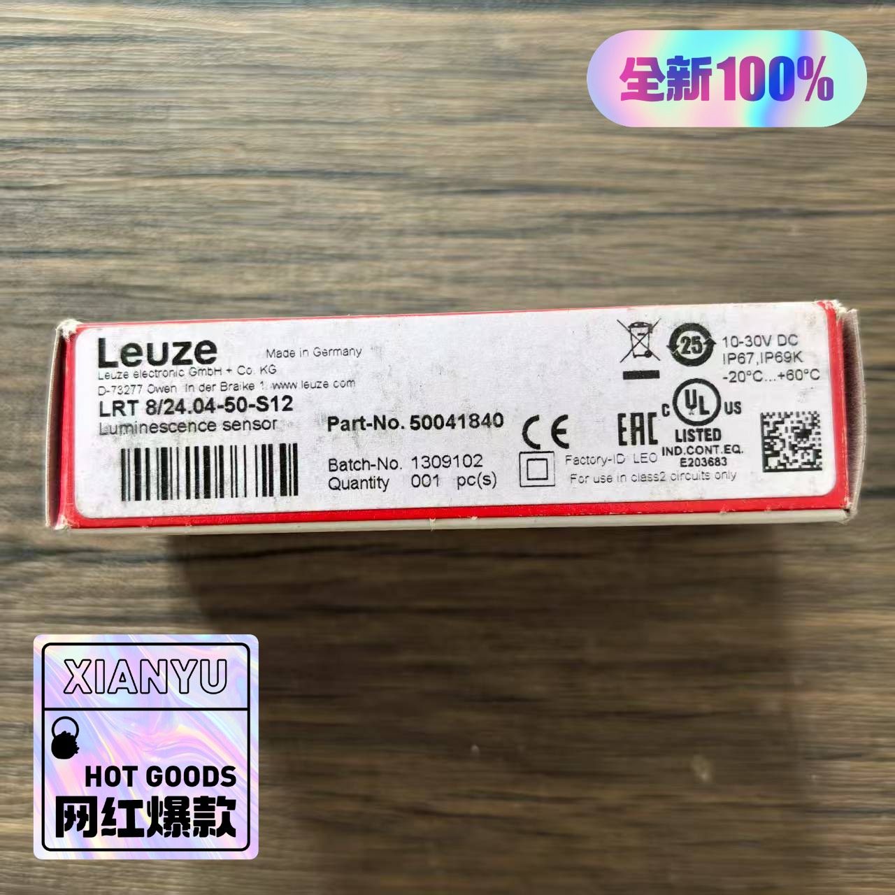 全新原装正品 劳易测 LRT 8/24.04-50-S12