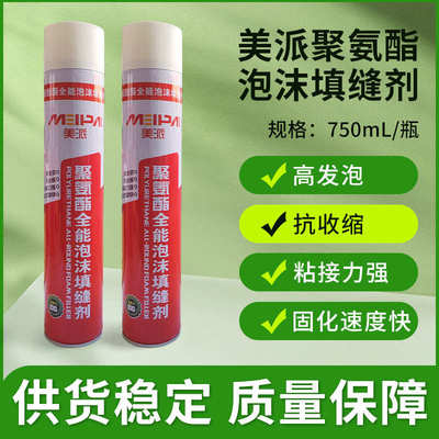 美派聚氨酯泡沫填缝剂750ml一瓶一管式泡沫胶发泡剂门窗填缝工程