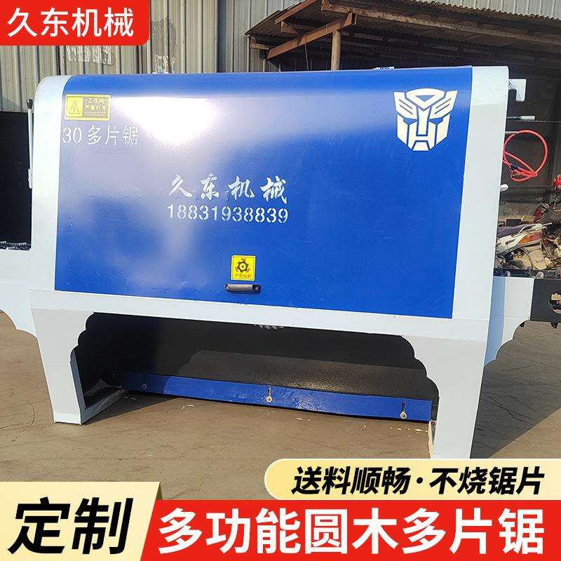 圆木多片锯方木原木多片锯大型圆木推台锯开料机卧式木工多片锯
