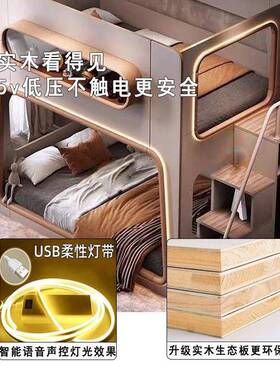 实木护栏太床空舱小儿童户型同宽母子双层SLM床床姐弟高低子母上