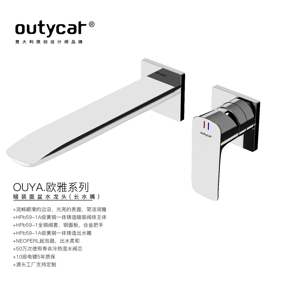 欧缇卡入墙式水龙头酒店浴室柜盆龙头全铜家用暗装面盆水龙头