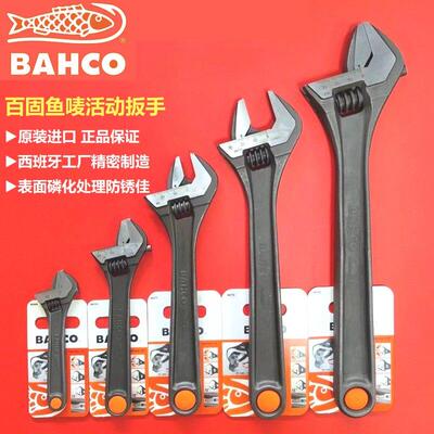 百固活动扳手多功能万用开 口可调活络扳手8070 8071 8072 8073 7
