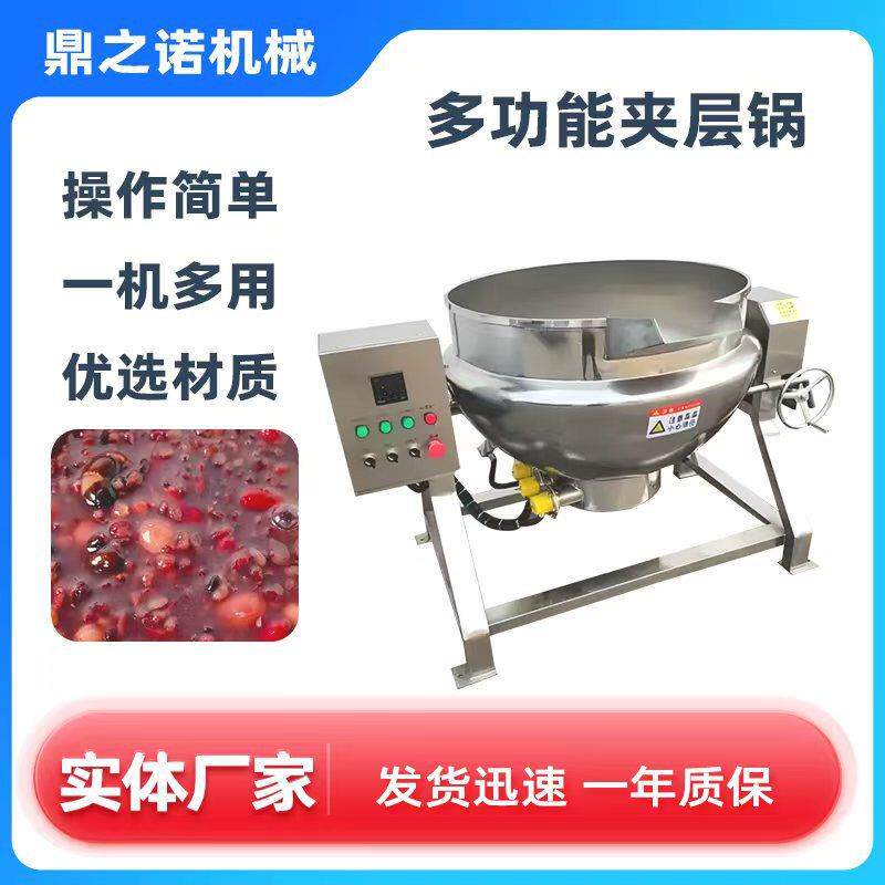 羊肠蒸气夹层锅电加热卤味花生夹层锅驴肉卤煮锅夹层锅源头厂家