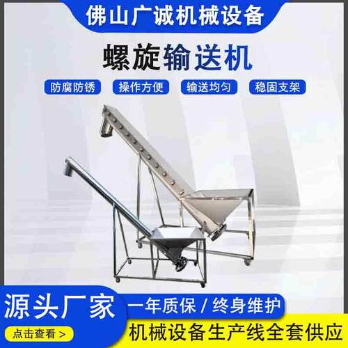不锈钢蛟龙螺旋自动输送机塑料颗粒尿素提升机粉末垂直上料机