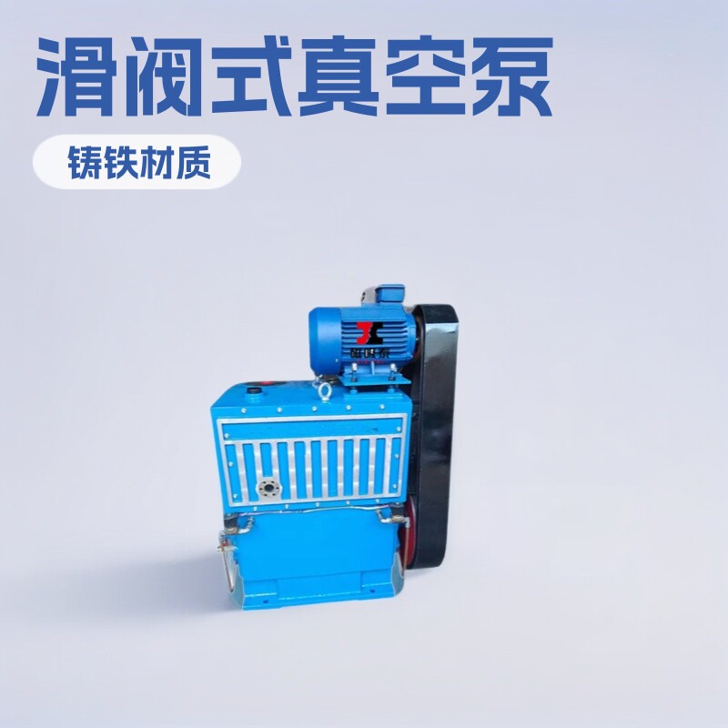 宜都滑阀式真空泵H150滑阀真空泵1pa150升/秒11/15KW机械泵