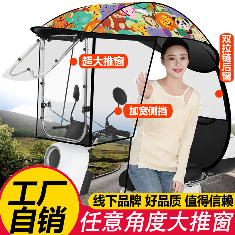 电动车雨棚新款2023车棚电瓶车雨篷可拆卸专用遮雨防风遮阳伞防雨