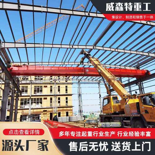 50吨电动双梁航吊20吨双梁悬挂行车工业车间仓库用双梁桥式起重机