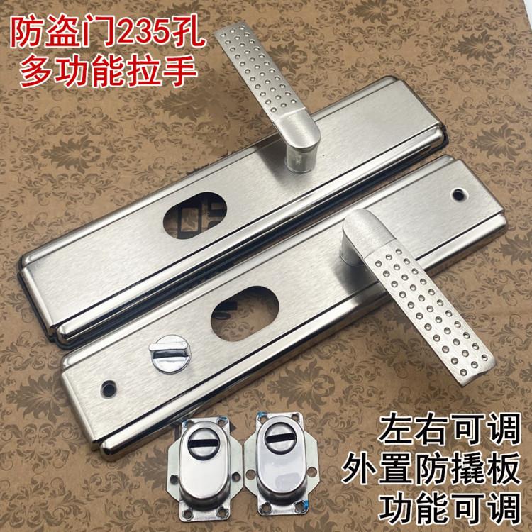 防撬加钢板拉手防盗门实心多功能白金麻点椭圆孔235左右可调把手