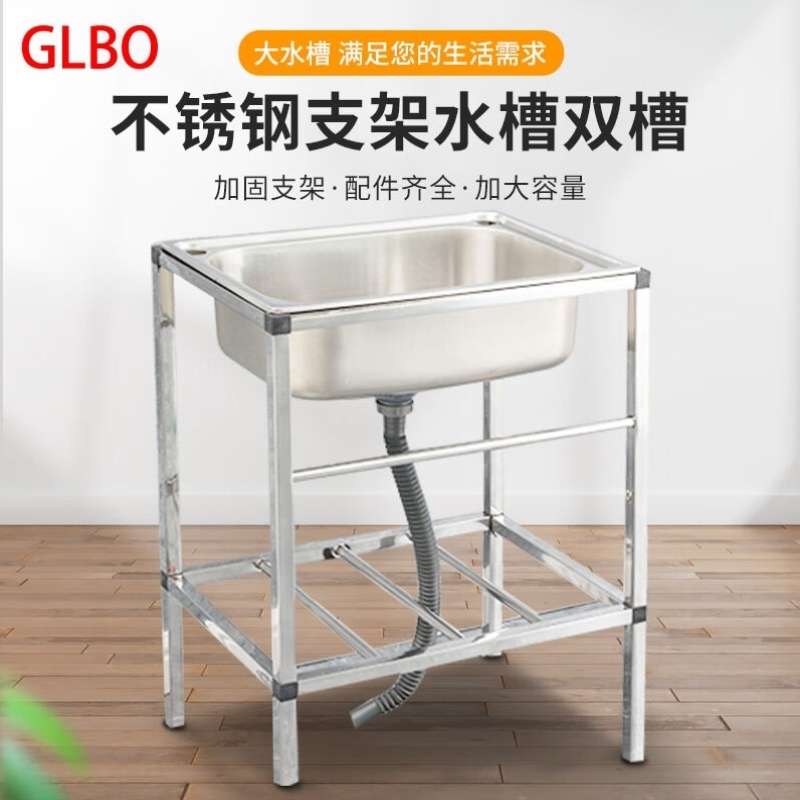 GLBO不锈钢水槽带支架厨房简易洗碗池洗手洗菜盆单槽58*43冷热龙