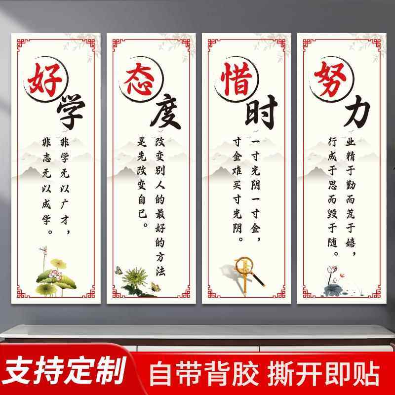文化小学画布置评比标语墙贴培训励志初高中环创辅导班海报墙班级,个性定制/设计服务/DIY,写真/海报印制,淘宝优惠券,粉丝福利购,淘宝优惠卷