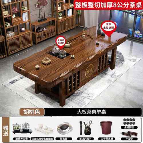 正品高端一大板实木茶桌椅合一桌五组椅新式茶中几办公室家用泡茶