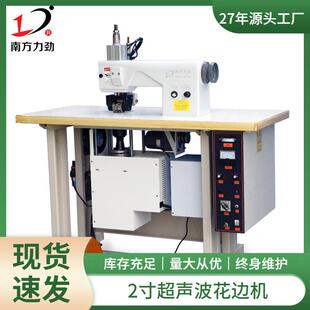 2寸超声波花边机多功能无线缝纫机库存充足现货速发家用工业小型