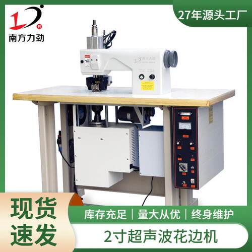 2寸超声波花边机多功能无线缝纫机库存充足现货速发家用工业小型
