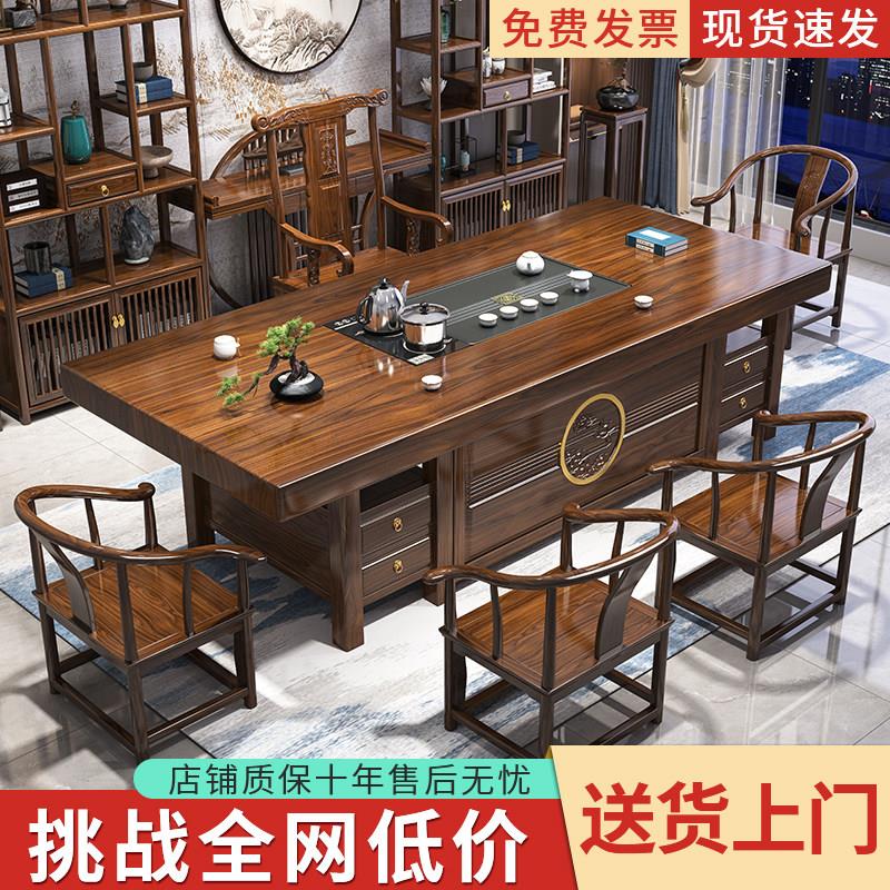 实木原木大板茶桌椅组合一桌五椅新中式家用茶几办公室泡茶台一体图片