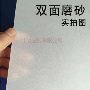 PP磨砂板塑胶磨砂pvc硬片灯光板门窗户遮挡板阳台格挡板