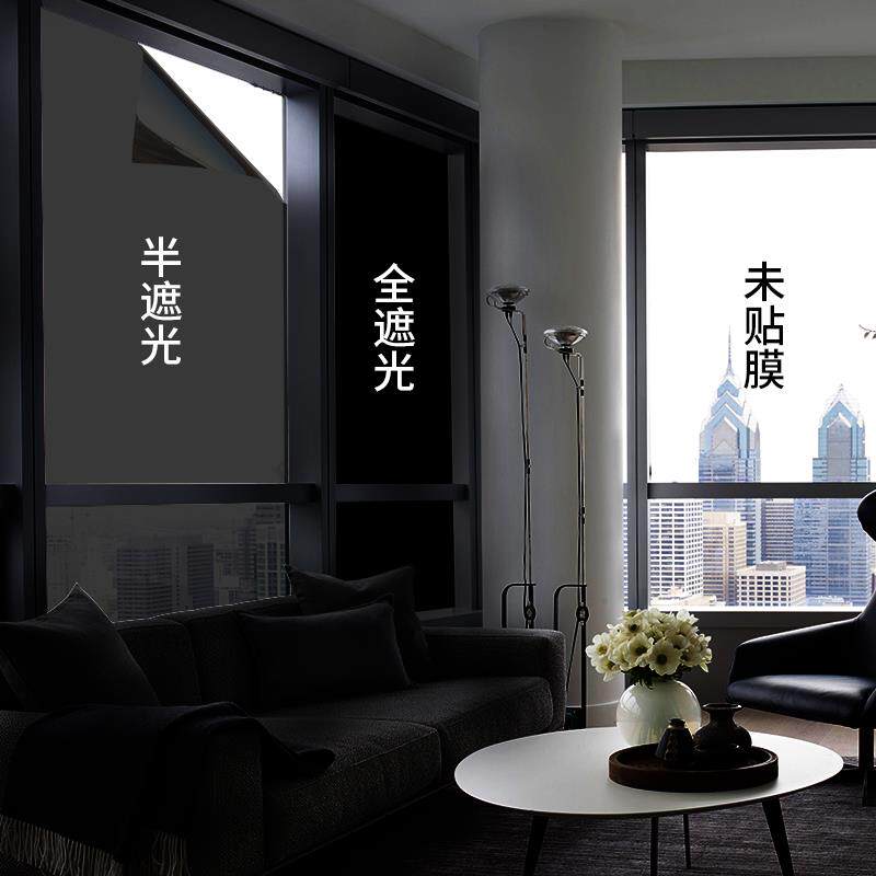 窗户玻璃贴纸黑色不透光防走光防窥视全遮光遮阳防晒隔热门窗之军