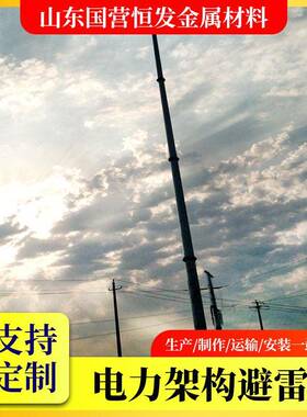 热镀锌钢管避雷针GH-30 GH-31 GH-32 GH-33 GH-34 环形钢管避雷针