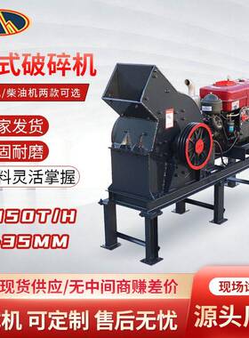 锤式破碎机玻璃混凝土砖块碎石机小型建筑垃圾制砂机石头粉碎机