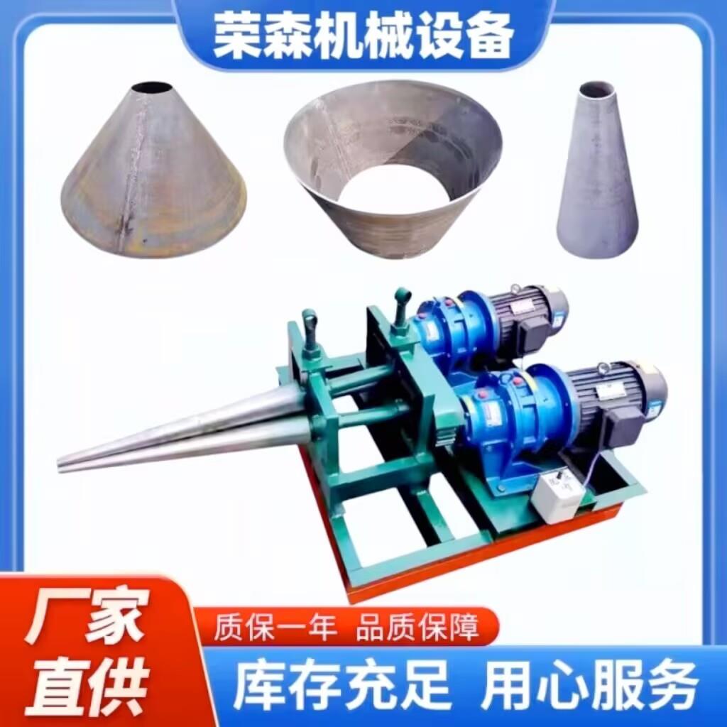 电动三辊锥体扇形卷圆机大小头喇叭口锥形液压全自动实心卷锥机