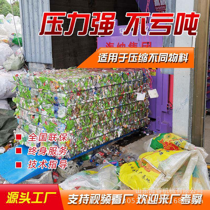 卧式废纸液压打包机废料塑料瓶压缩机编织袋废纸箱废品回收专用