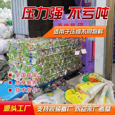 卧式废纸液压打包机废料塑料瓶压缩机编织袋废纸箱废品回收专用