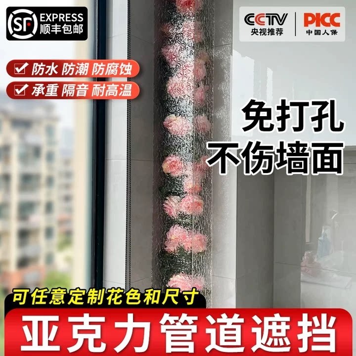 个性化亚克力包管道护角包管装饰遮丑板遮挡板燃气厨房卫生间美化