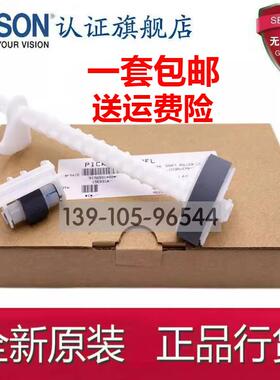 爱普生L3253/L3255/L5290/L5296/5298/3117/3118/L3253/3256搓纸