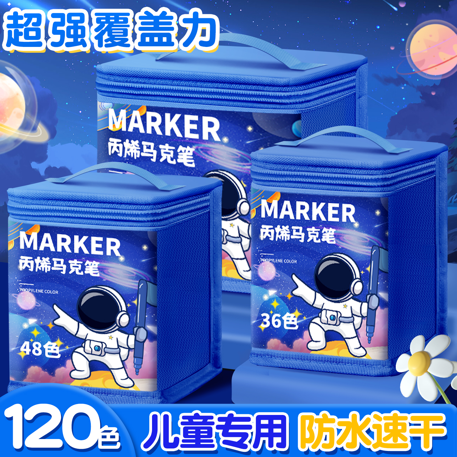 丙烯马克笔儿童小学生美术水彩笔画画专用套装颜料笔芯无毒可水洗