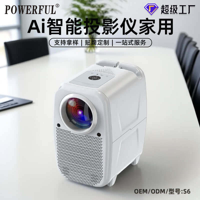 强普源头厂家便捷投影仪卧室投墙家用高清智能家庭影院5G投影机S6