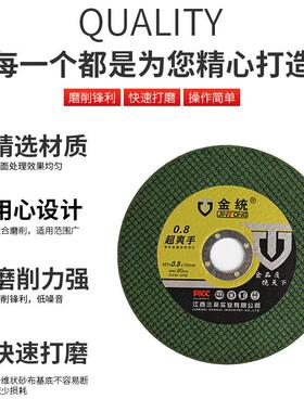 切片黄色绿色不割锈钢切超割片角磨机锯片割薄金属片砂轮片