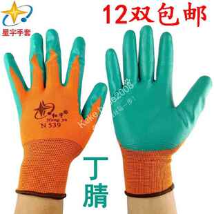 红宇N539劳保手套浸胶绿丁晴耐磨防水防油防滑防割耐酸碱星宇手套