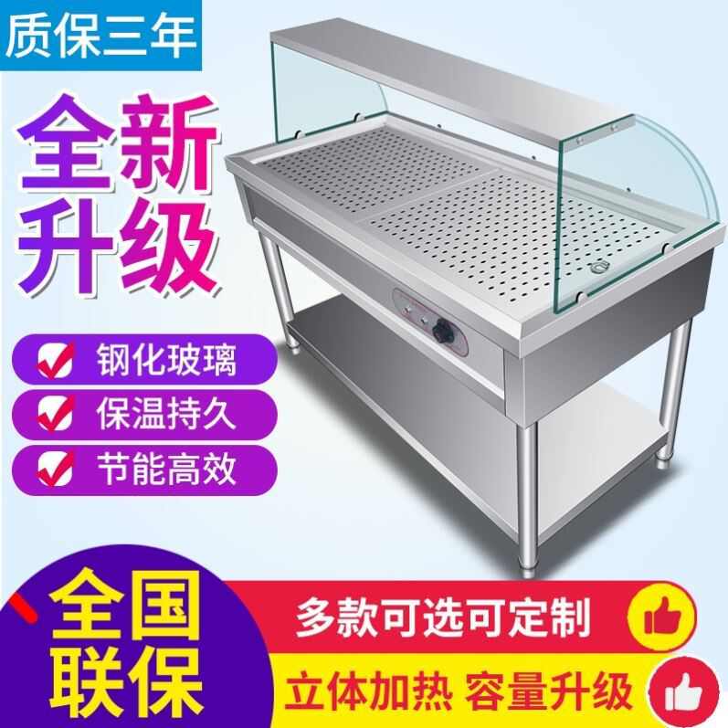 商用不锈钢玻璃罩电热保温售饭台蒸菜台包子馒头小碗菜浏阳保温车