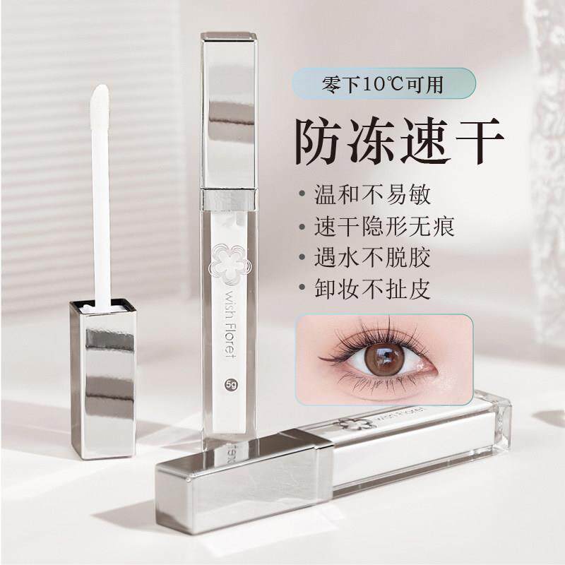 假睫毛胶水无刺激防过敏正品自己睁眼嫁接定型超粘隐形持久无痕胶
