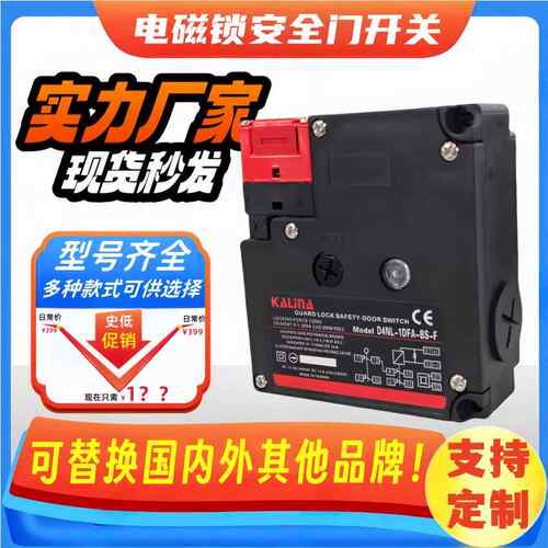 安全1门开关293D4NL-1AFG-B2AFG4AFG-BS1AFA2AFA-B4SAFA-B