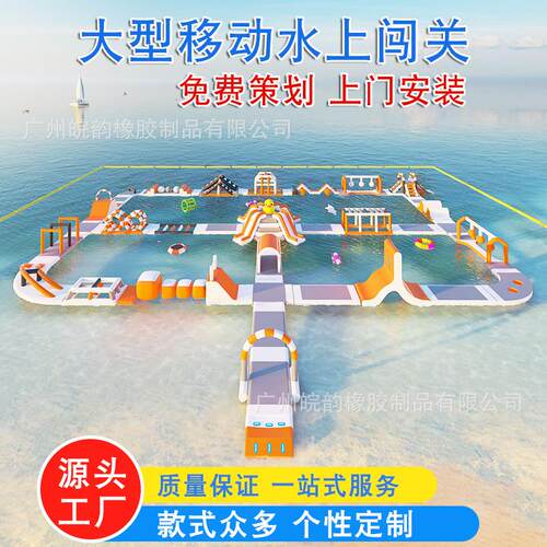 充气水气上闯关道具水上乐园海WY-4565上冲关闯堡关游障碍充城漂