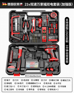 高档欧莱德457工具箱家用工具组合套装 多功能五金电木工维修组合